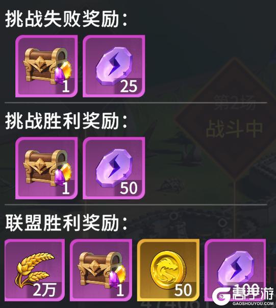 龙石小贴士：联盟对决玩法介绍