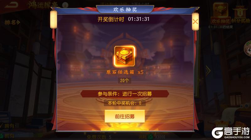《三国杀名将传》7月14日鸿运挥毫活动