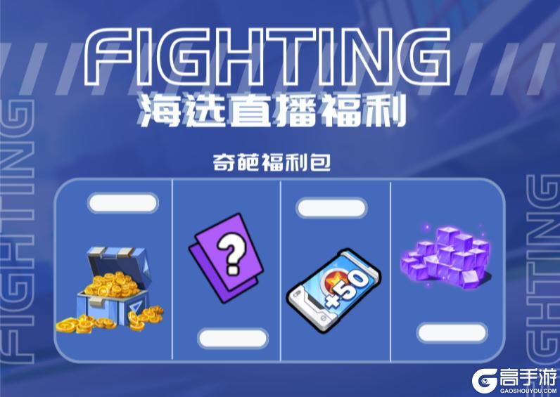 【伪装赛季】一份来自奇葩的赛事直播预告~