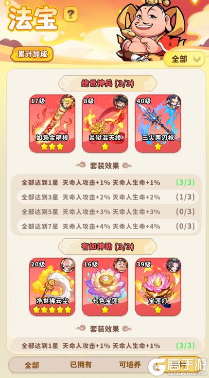 魔宠降临
