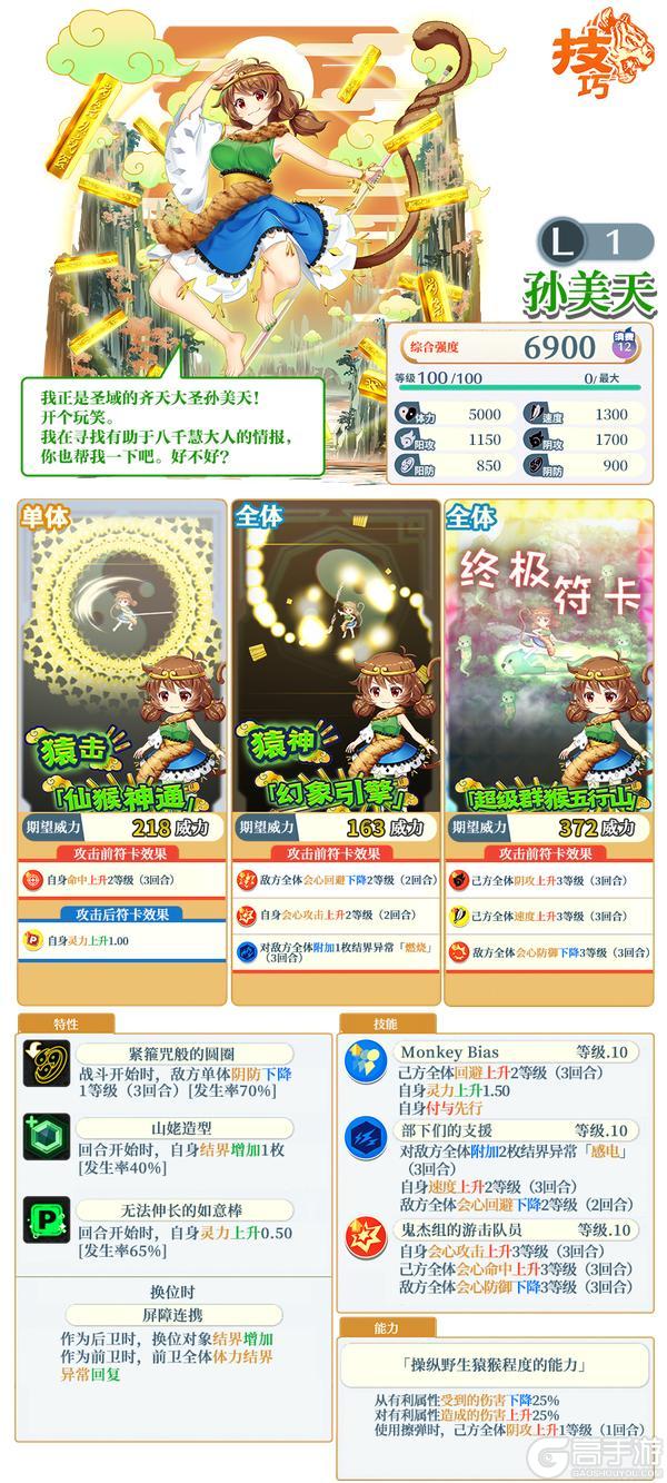《东方归言录》7月29日祈愿更新公告