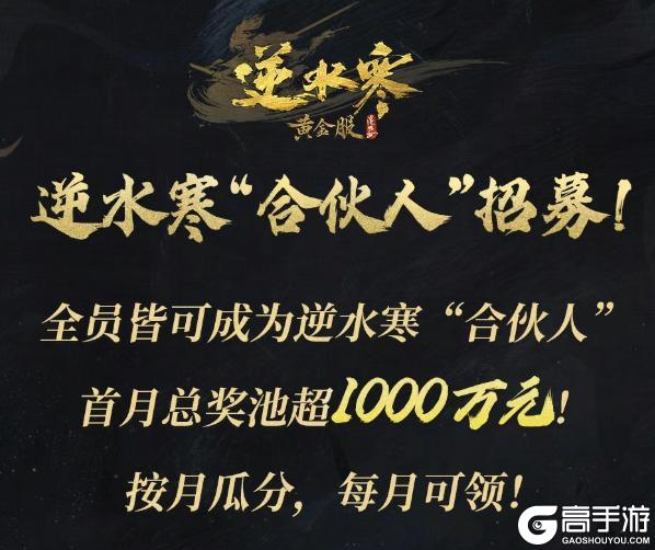 《遇见逆水寒》7月10日更新公告