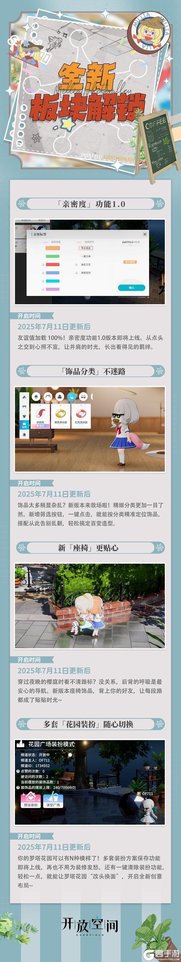 魔女茶会，与你相约｜7月11日「茶会季」开启！