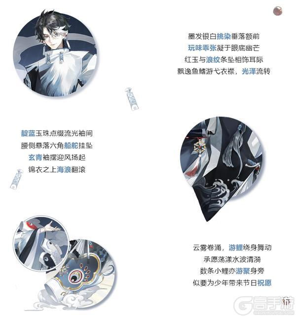 《阴阳师》花合战新皮肤情报 | 浪鲤游绕，衣染墨意