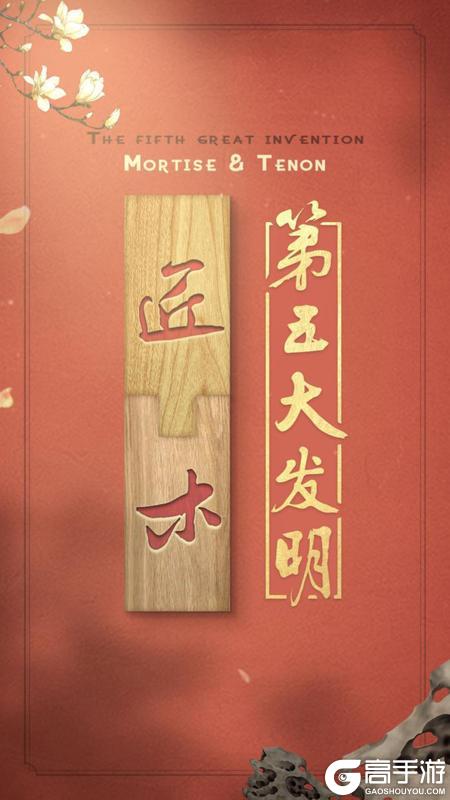 匠木2025