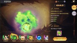 《漂在江湖（0.1折月下宸宇）》等级冲榜图文攻略