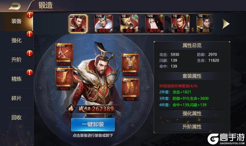 主公别闹