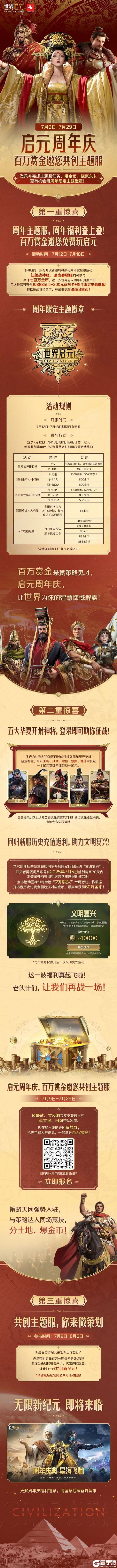 主题服前瞻看点丨百万赏金已备好！单人最高可得10888金币