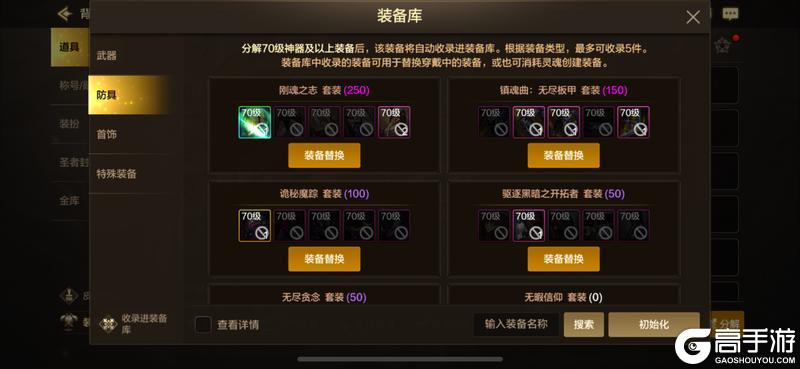 什么，你竟然还不知道70级新版本新材料的获取与用途？