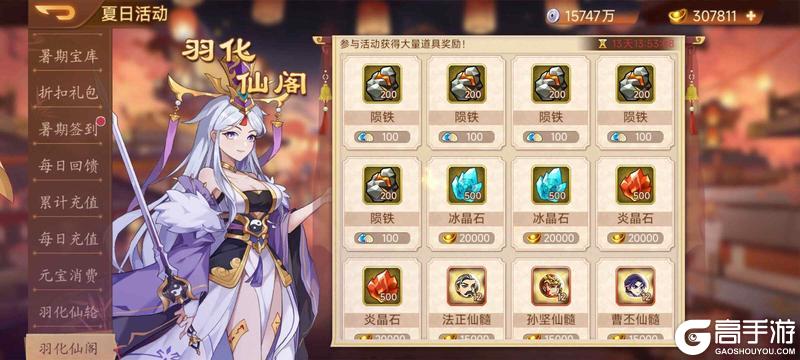 《乱世曹操传》活动预告7.04