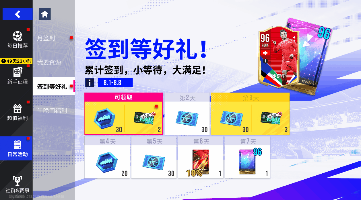球王背后最坚强的后盾！100潜力巅峰闪回德保罗转动绿茵！