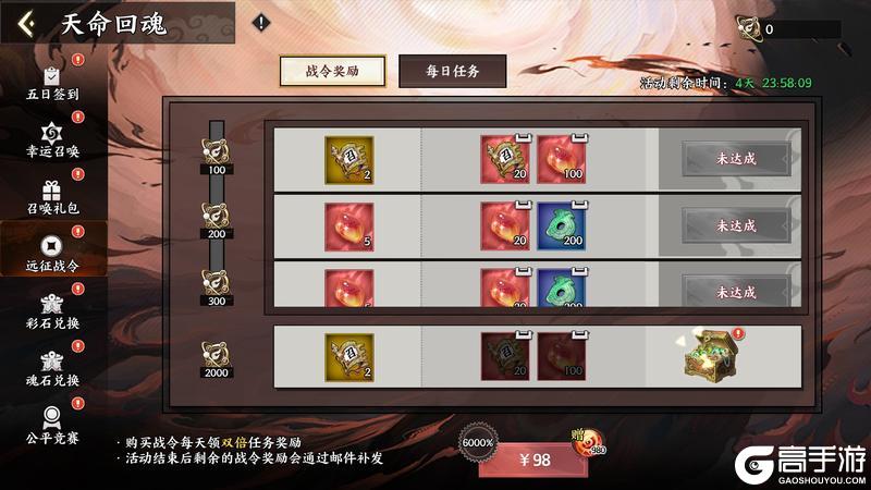 《征服与荣耀》真·夏侯惇活动7月9日开启！