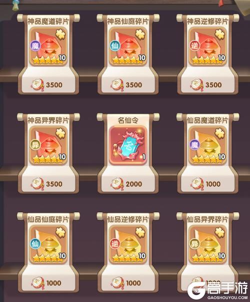 一看就懂！修士升星所需材料全攻略