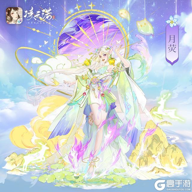 《凌云诺》7月23日版本更新公告