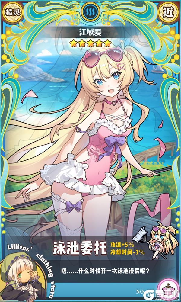 【夏日时装上新】泳池委托