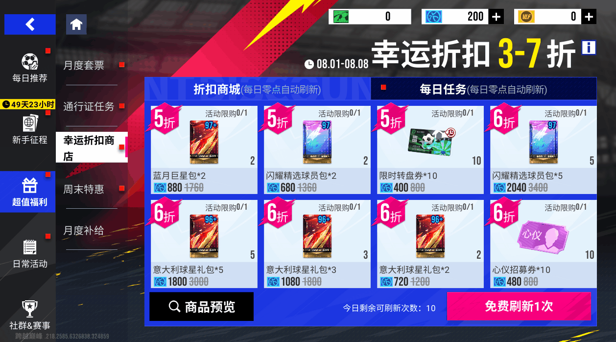 球王背后最坚强的后盾！100潜力巅峰闪回德保罗转动绿茵！
