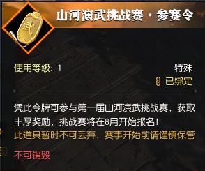 《遇见逆水寒》角色自动去打仗，战利品竟全数上交？