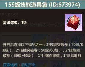 7月16日维护公告