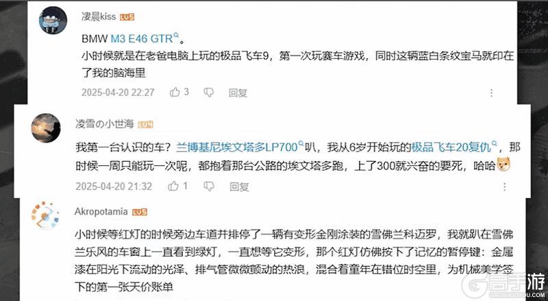 热爱永不散场——极品飞车：集结1周年，感恩有你！