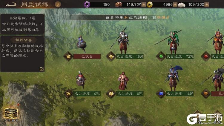 新三国志曹操传