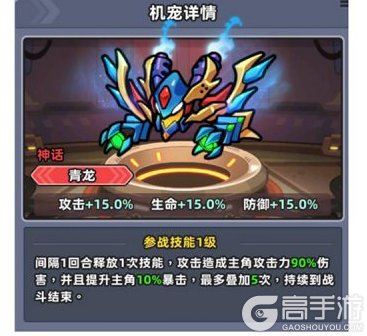《小鱼快跑》机宠全面介绍