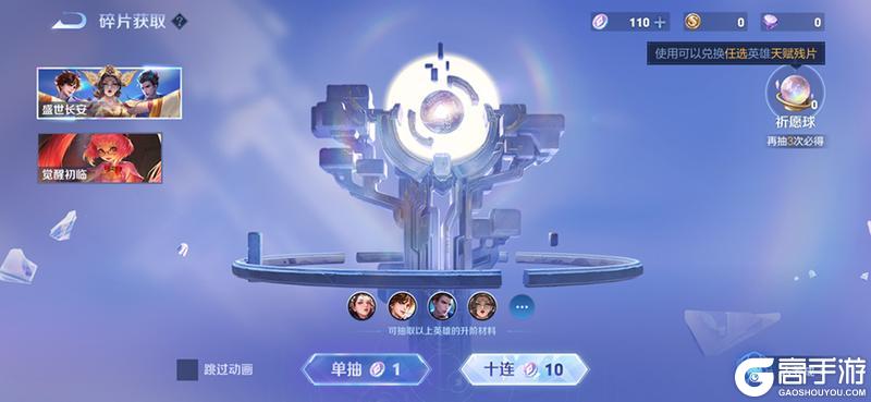 《王者荣耀》7月24日版本更新公告