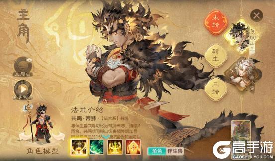 《大话西游》公告：新门派神裔觉醒 降临三界！