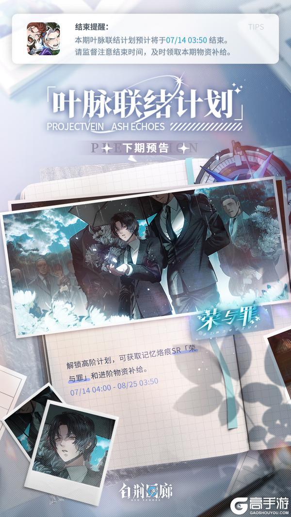本期叶脉联结计划结束提醒