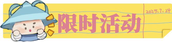 《一梦江湖》限时转职礼包将下架 岁月茶馆将开启