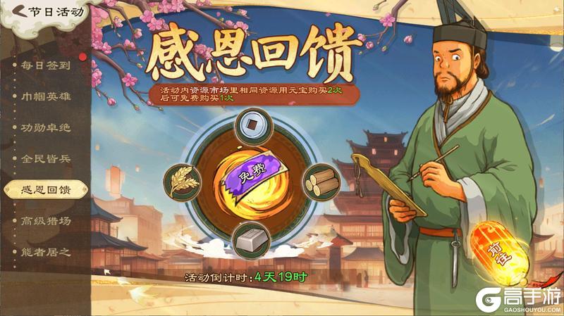 《乱世终结战》忽来雷雨急 湿翠满阶藤