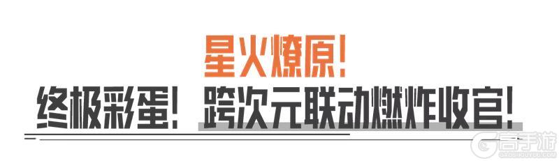 XHG战队获得第六届先锋杯赛冠军！暗区突围三周年上暗回顾