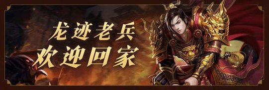 《龙迹之城》「倒计时2天」公测福利送达！独家称号等你领！