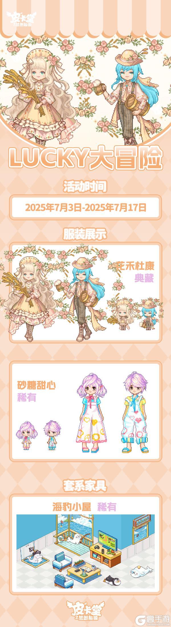 更新预告|7月3日更新 潮隐于色，型流于野