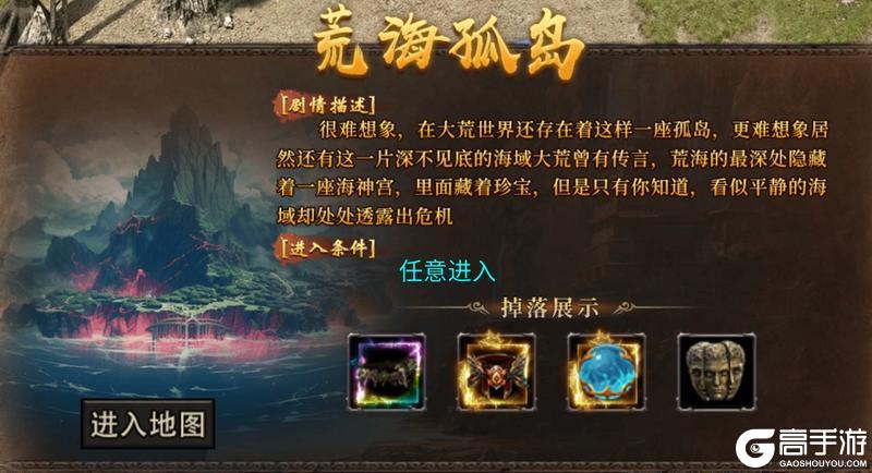 探秘荒海孤岛：荒海神栖身之处的隐秘征程【原文有视频】