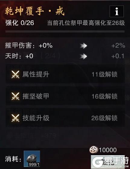 《一梦江湖》祭甲系统焕新篇 这个赛季更舒适