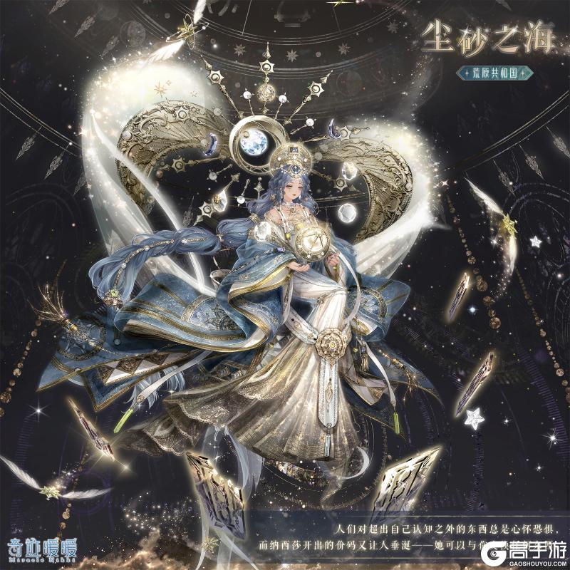 《奇迹暖暖》【新套装】首充双倍重置 累计充值馈赠