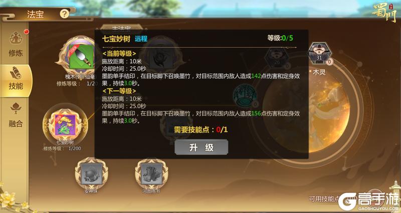 《蜀门》结拜等级上限拓展 全新副本玩法即将上线