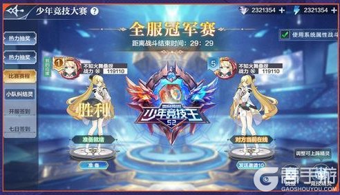 《奥奇传说》▶▶「奥奇少年竞技王S2」燃情开打！