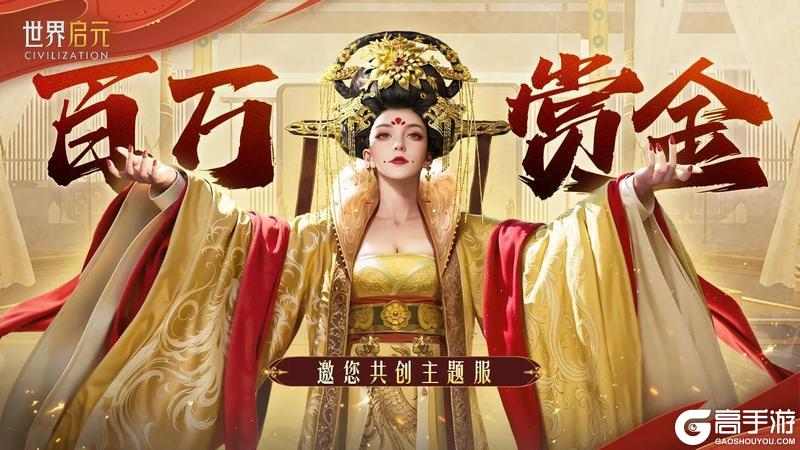 周年庆典前瞻丨全新5星英雄貂蝉免费送，6666金币助你纪元称王！
