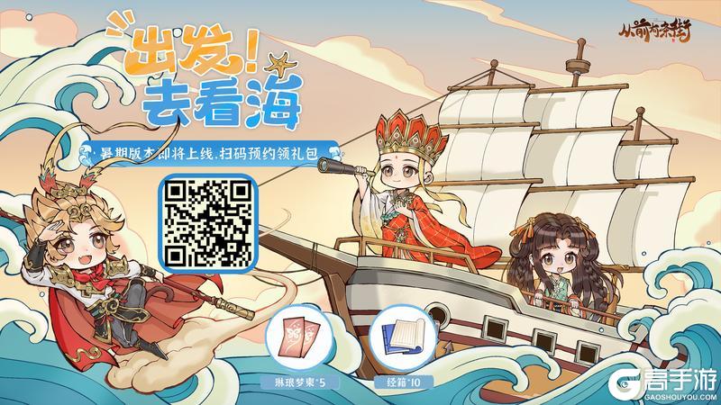 【新版本福利】全新篇章与玩法即将上线,快来领取版本福利吧!