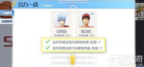 《黑子的篮球街头对决》新手攻略：球员养成系统详解！
