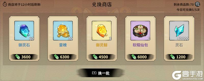 御剑封魔