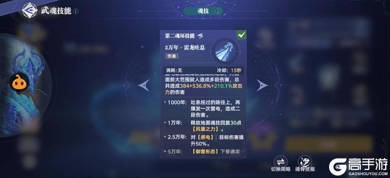 斗罗大陆猎魂世界