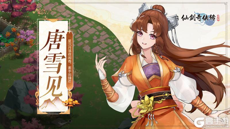 《仙剑奇侠传：新的开始》《仙剑奇侠传》人格图鉴：当MBTI照进仙剑
