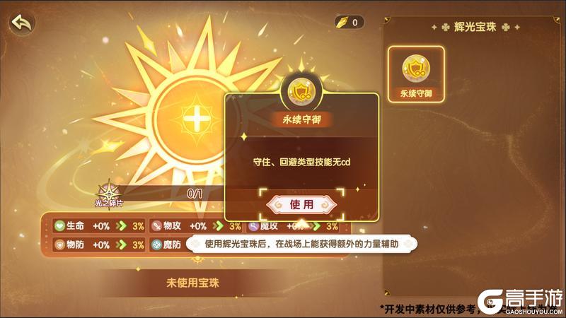 7月11日版本前瞻|永夜界神降临，主线剧情更新