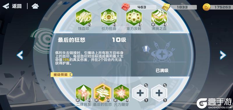 【版本前瞻】7月11日参赛者【狂化佩利】登场!