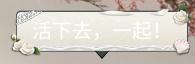 《明日之后》S23“孢子入侵”来袭！