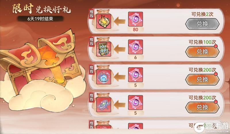 宗门密报|星辉祈愿开启，参与活动赢珍稀灵秀！