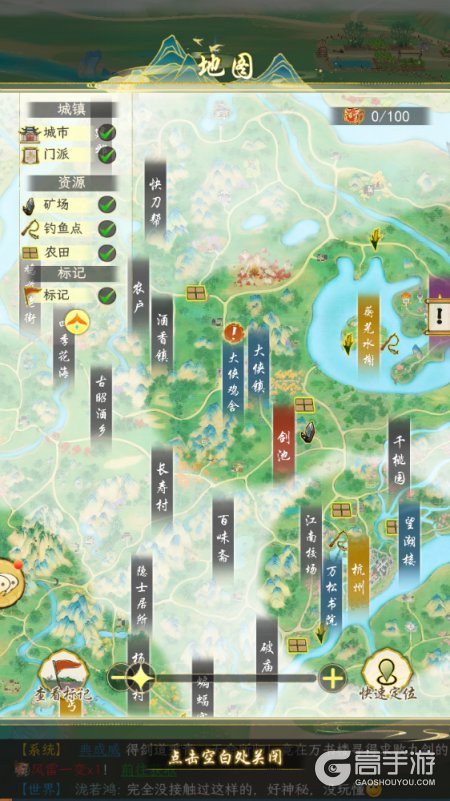 华夏千秋--游戏玩法--庞大地图