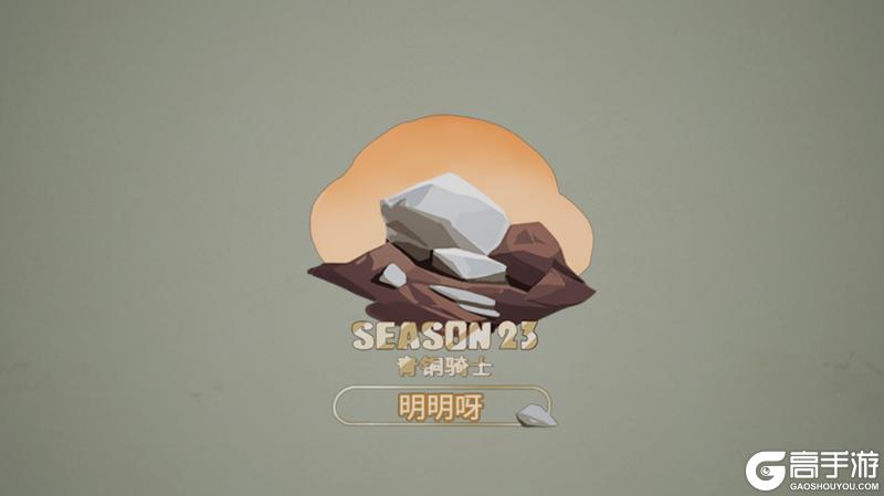 《明日之后》S23“孢子入侵”来袭！